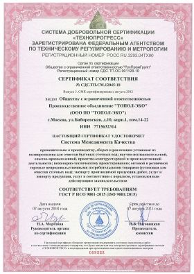 Сертификат ISO